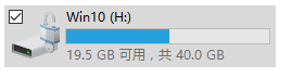 解密后的 Win10 分区