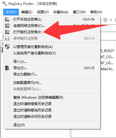 选择打开脱机注册表