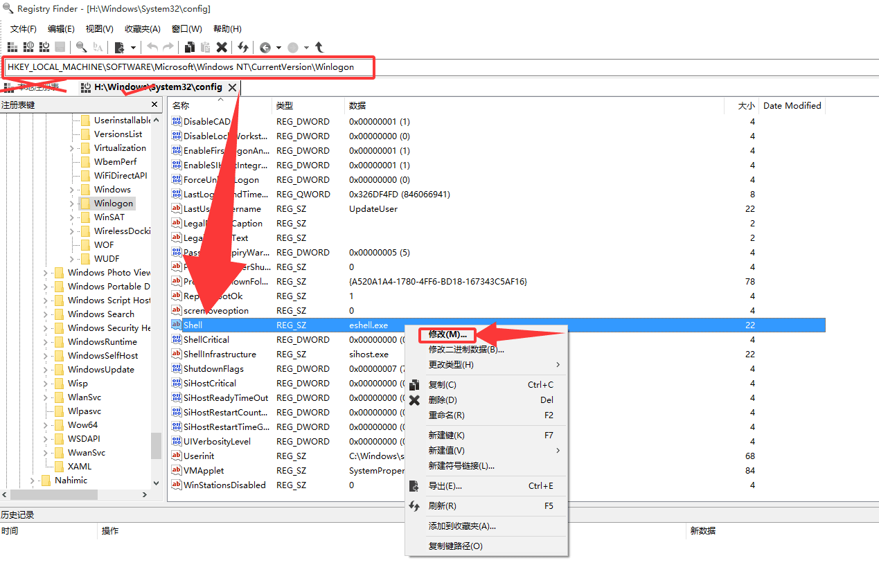 找到 Winlogon 下的 Shell