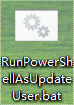 桌面上的 RunPowerShellAsUpdateUser.bat