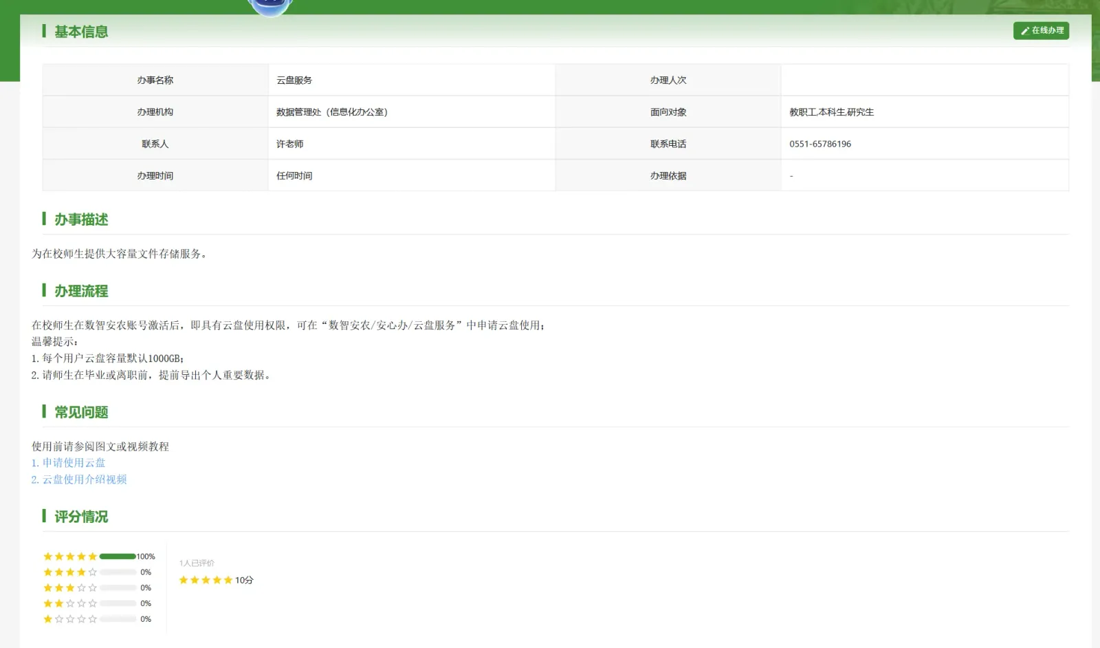 downloadpage