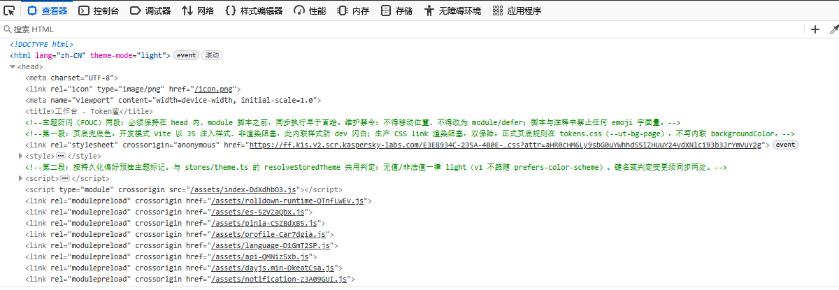 网页中的 Emoji 输入限制