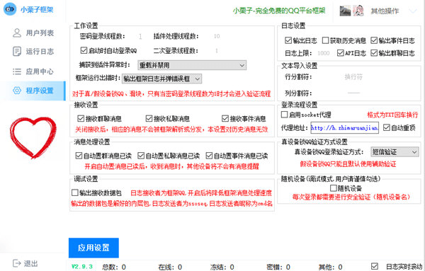 2020 年机器人停运相关截图(三)