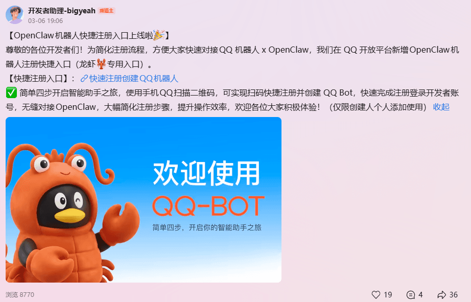 QClaw 相关截图(一)