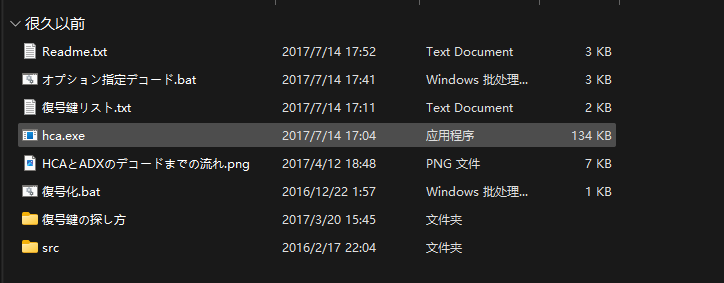hcadecoder