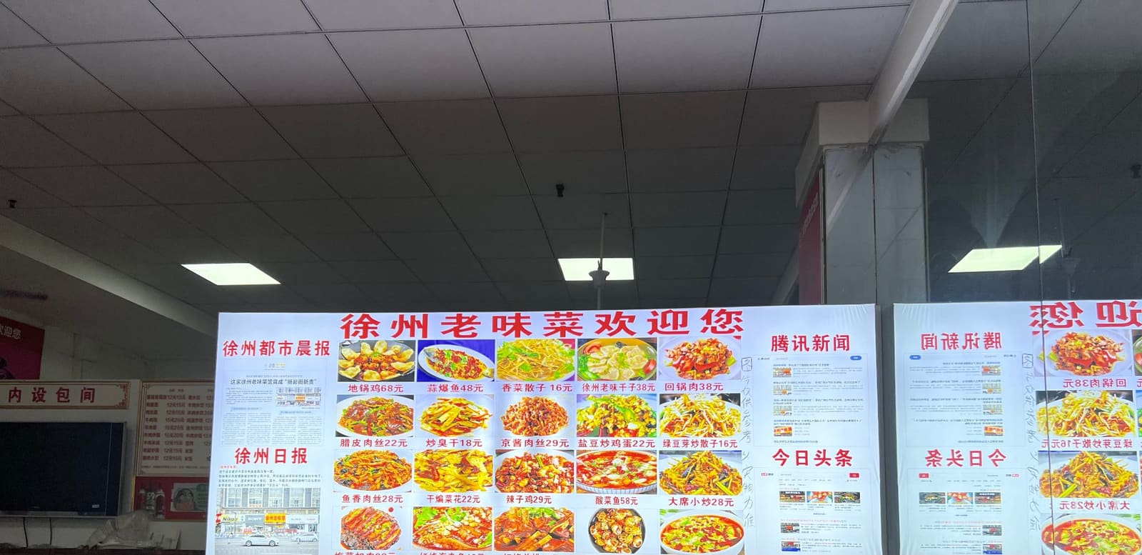 徐州老味菜菜单