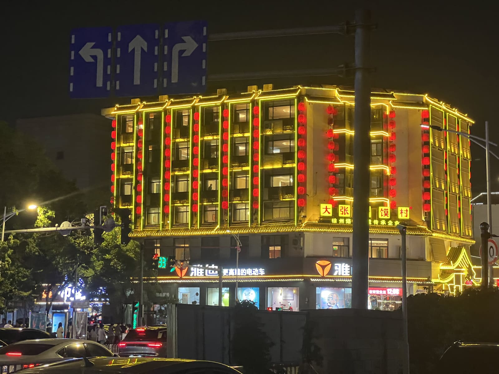 指路标志